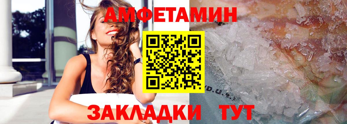 АМФЕТАМИН VHQ Муравленко