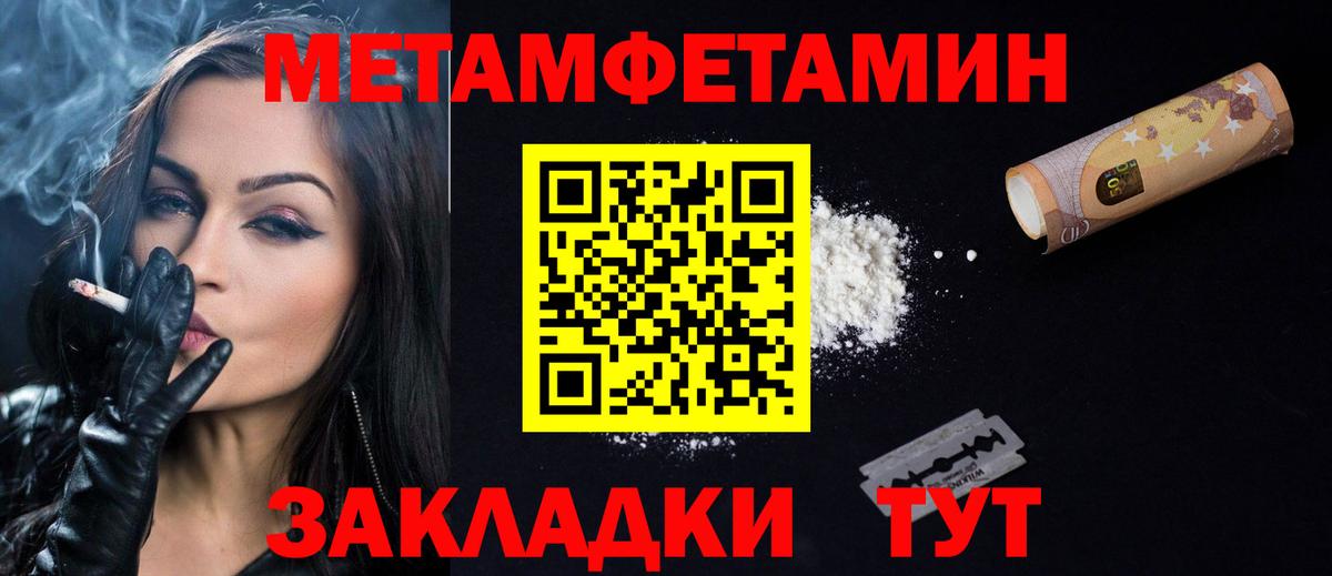 АМФ  Amphetamine  даркнет какой сайт  Вход с VPN  Амфетамин Розовый  Муравленко 
