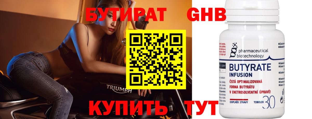 БУТИРАТ буратино  Вход с VPN  БУТИРАТ  Муравленко 