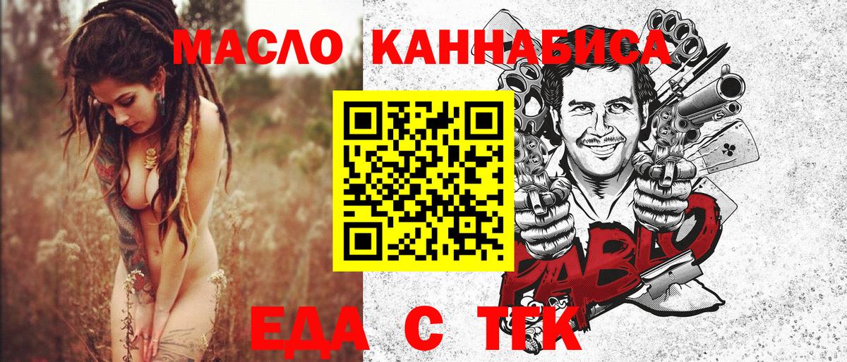 Муравленко  Cannafood марихуана  Вход с VPN 