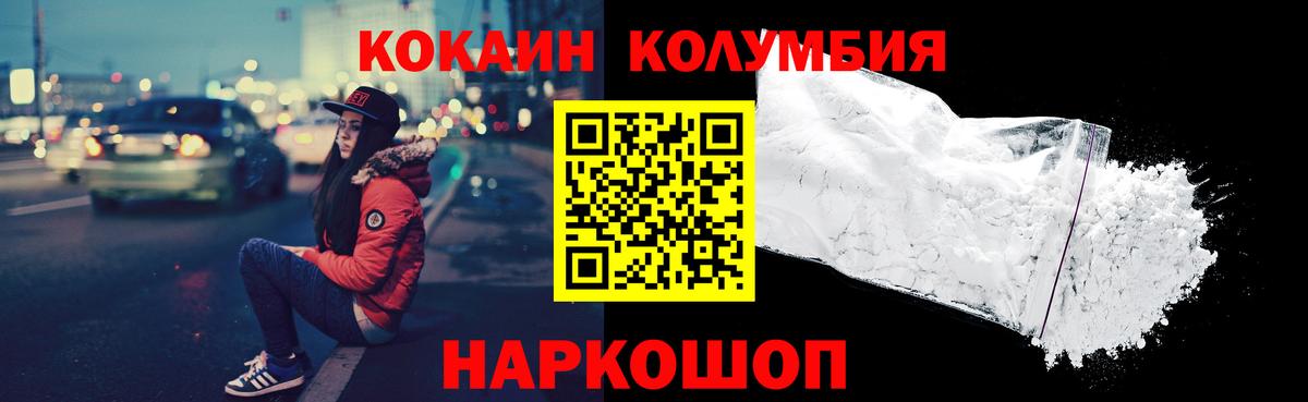 КОКАИН 99%  Вход с VPN  COCAIN Боливия  Муравленко 