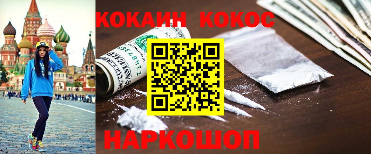Кокаин Эквадор Муравленко