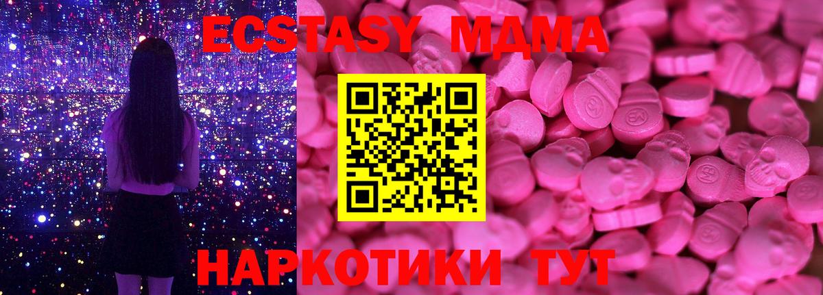 Экстази  Вход с VPN  цены   Муравленко  ЭКСТАЗИ 99%  Ecstasy 280 MDMA 