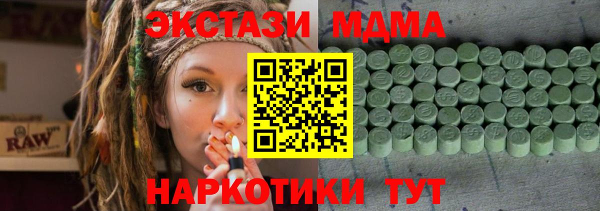 ЭКСТАЗИ 300 mg Муравленко