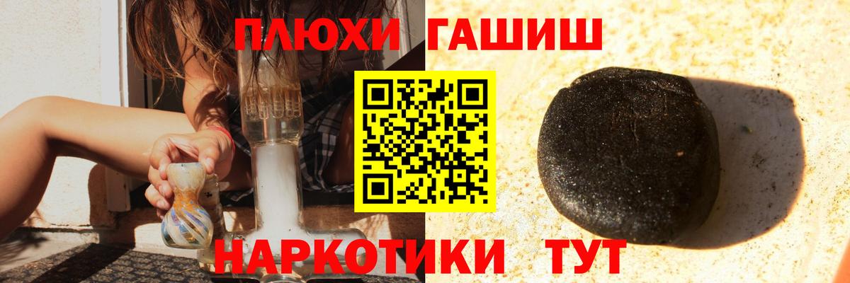 ГАШИШ индика сатива Муравленко