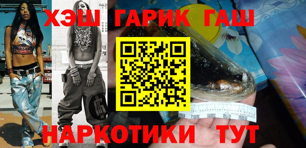 ГАШ Изолятор  ГАШИШ  Муравленко  Вход с VPN  Гашиш Cannabis 