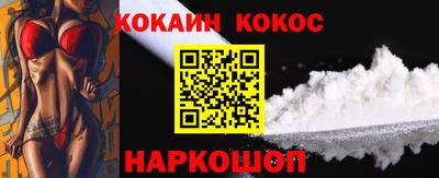 COCAINE Усть-Джегута