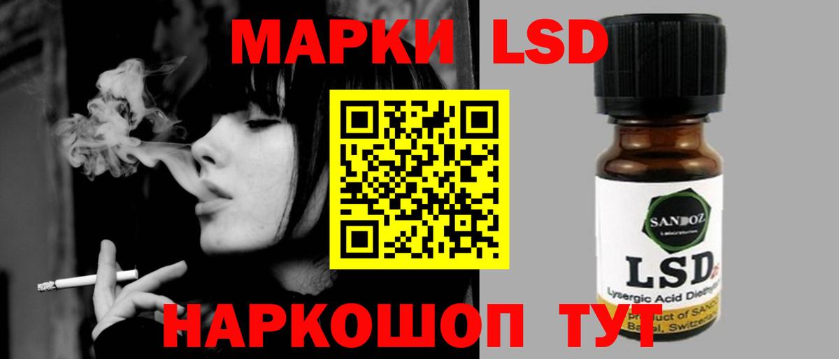 ЛСД экстази ecstasy Муравленко