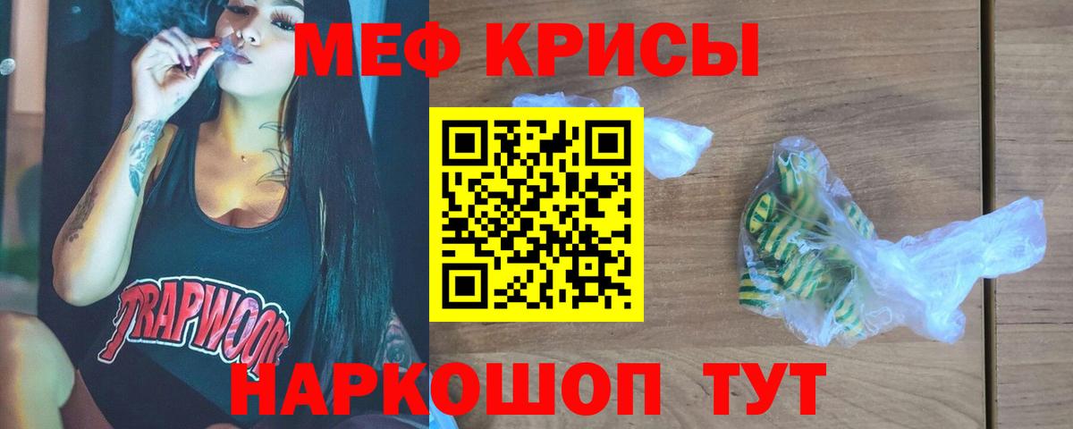Мефедрон  Муравленко