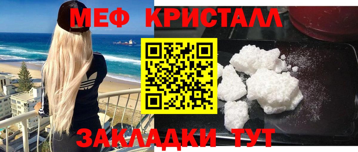 Муравленко  МЯУ-МЯУ  МЕФ 4 MMC  Вход с VPN  где можно купить   МЯУ-МЯУ VHQ 
