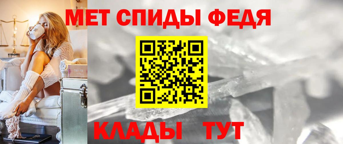 МЕТАМФЕТАМИН мет Муравленко