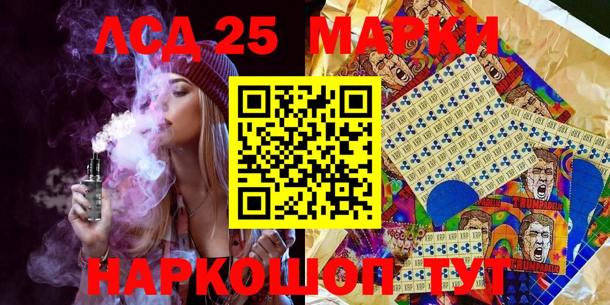 Муравленко  Марки NBOMe 1,5мг  Вход с VPN 