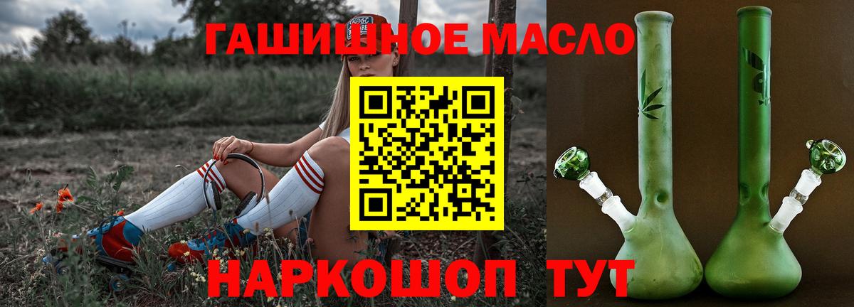 Муравленко  ТГК гашишное масло  наркошоп  Дистиллят ТГК THC oil  Вход с VPN 