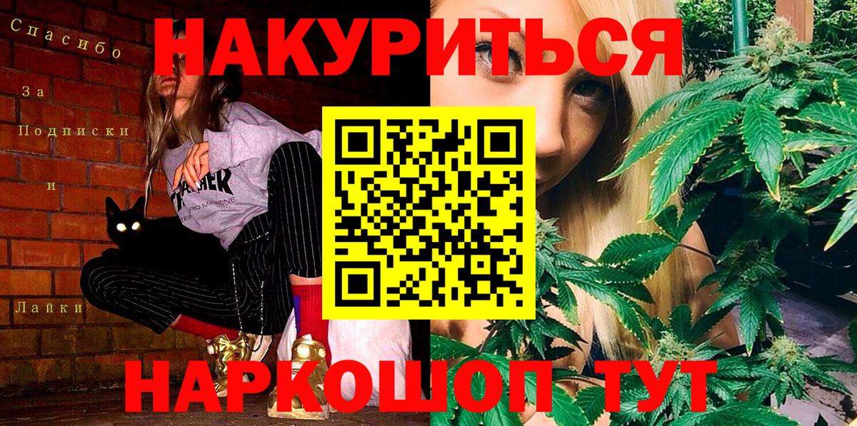 Бошки марихуана THC 21% Муравленко
